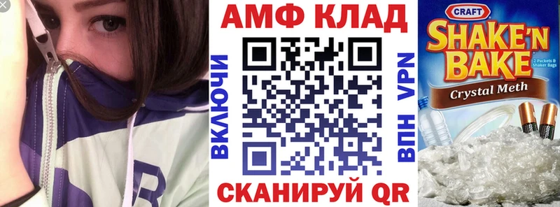 Amphetamine Розовый  hydra сайт  Протвино 