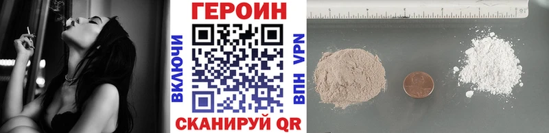 Героин VHQ  купить наркотик  ОМГ ОМГ   Протвино 