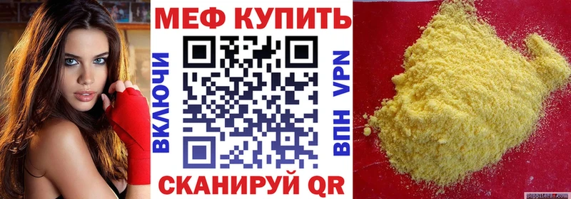 shop состав Протвино МЯУ-МЯУ кристаллы