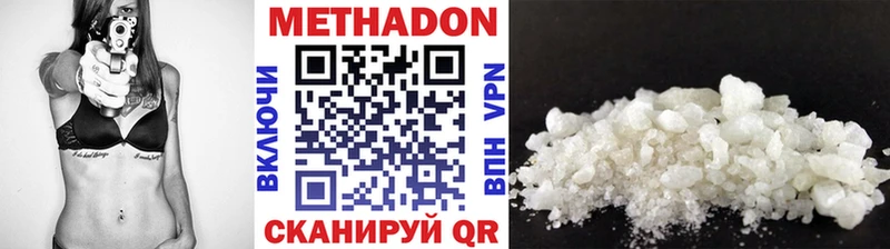 МЕТАДОН мёд  Протвино 