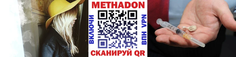 МЕТАДОН methadone Протвино
